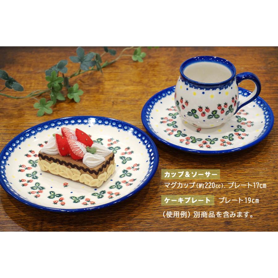 ポーランド陶器　ポーリッシュポタリー 「VENA」 プレート19cm　V132-B264　いちご柄 |  | 04