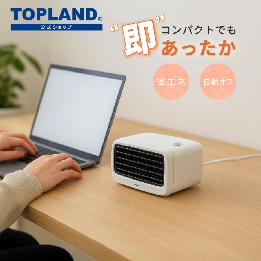 TOPLAND（トップランド） セラミックヒーター 200W 小型 卓上 ミニ