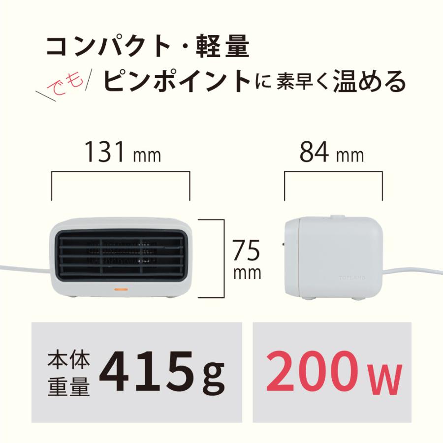 TOPLAND（トップランド） セラミックヒーター 200W 小型 卓上 ミニ