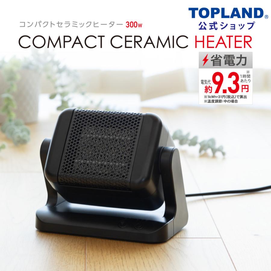 TOPLAND（トップランド） セラミックヒーター 300W 小型 卓上 ミニ