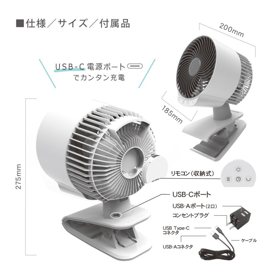 TOPLAND（トップランド） サーキュレーター クリップ式 コンセント 首