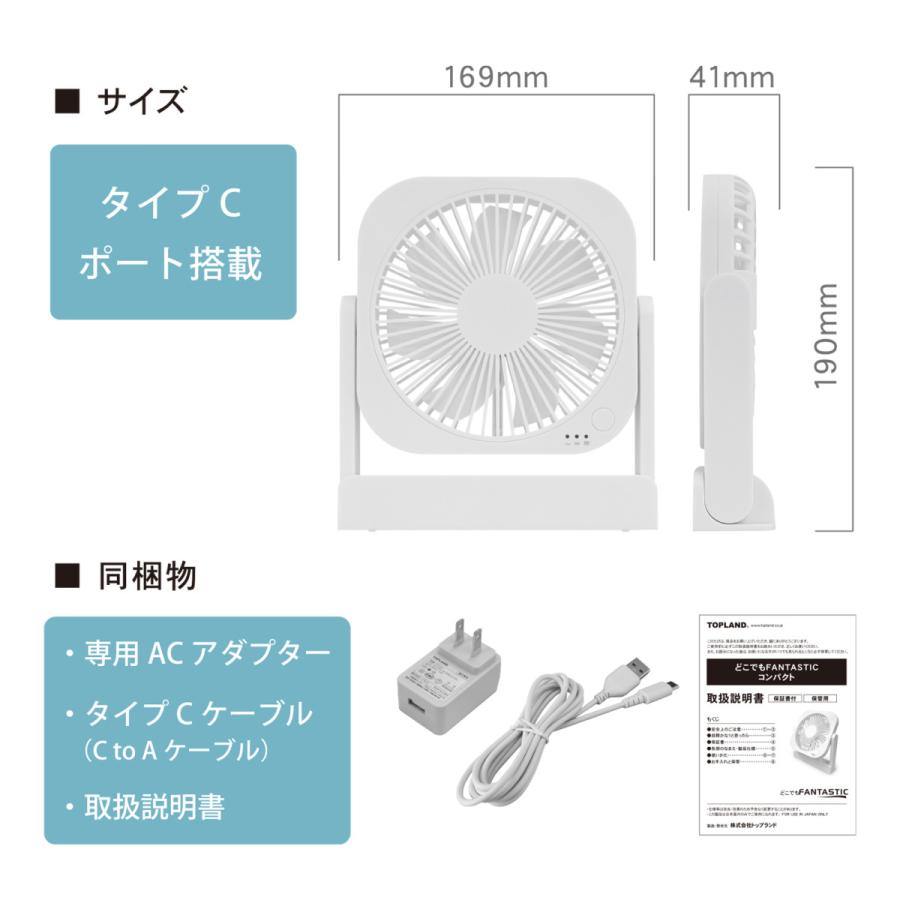 TOPLAND（トップランド） 扇風機 卓上扇風機 マグネット 乾電池 usb