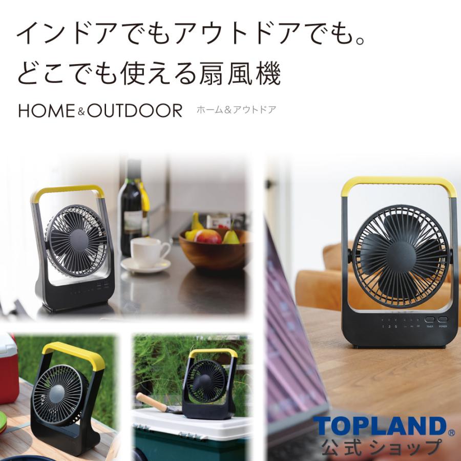 TOPLAND（トップランド） 扇風機 卓上扇風機 コンセント 乾電池 usb