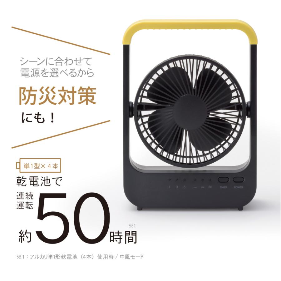 TOPLAND（トップランド） 扇風機 卓上扇風機 コンセント 乾電池 usb