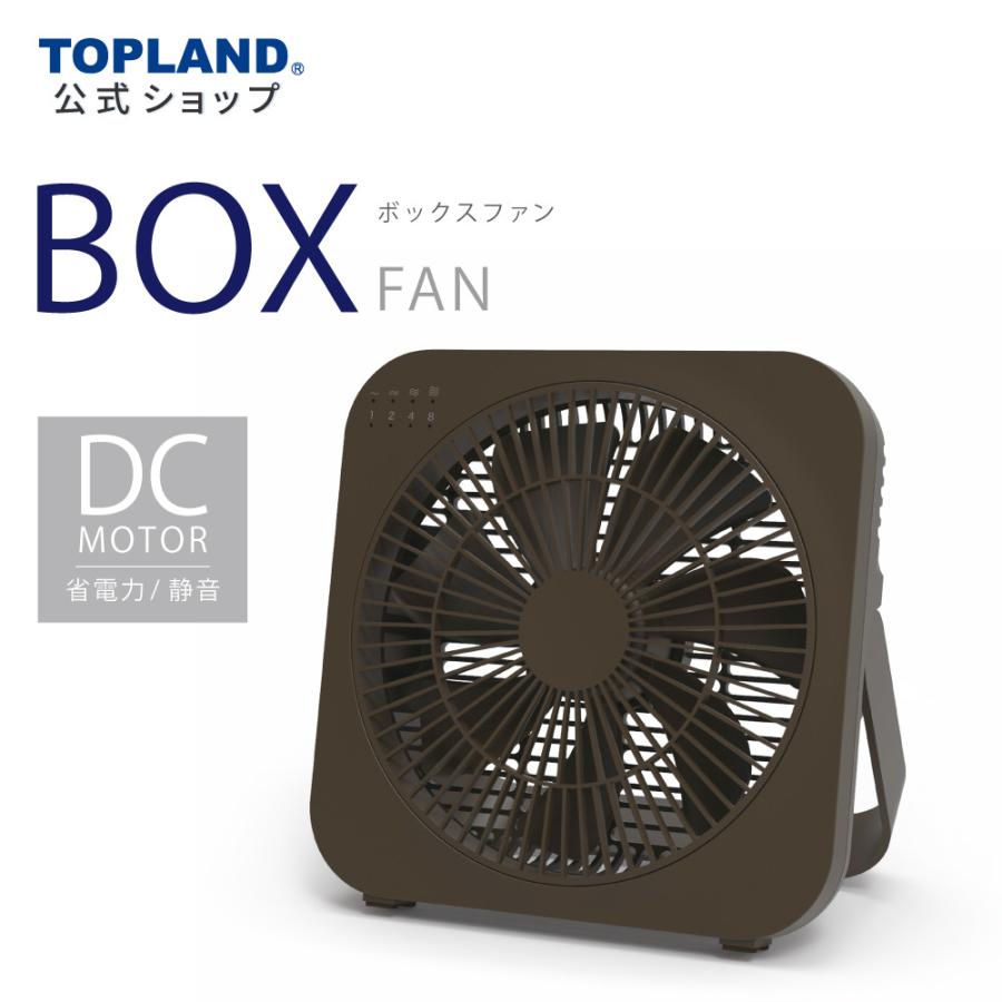 TOPLAND（トップランド） 卓上扇風機 ボックス扇風機 DCモーター DC