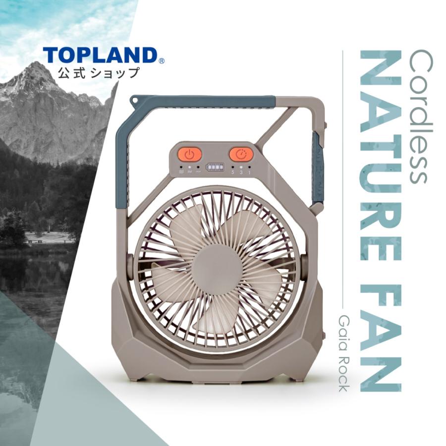 TOPLAND（トップランド） 卓上扇風機 コードレス 静音 充電式 USB 給電