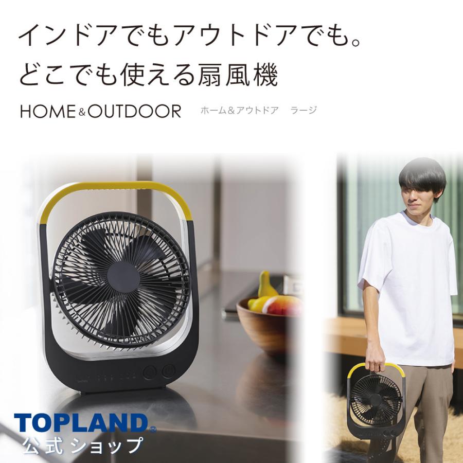 TOPLAND（トップランド） 扇風機 卓上扇風機 コードレス 静音 充電式