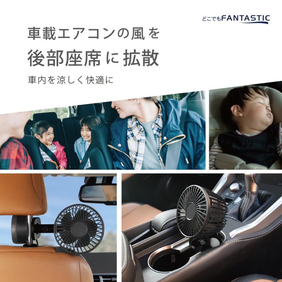 TOPLAND（トップランド） 車用 車載用 扇風機 サーキュレーター