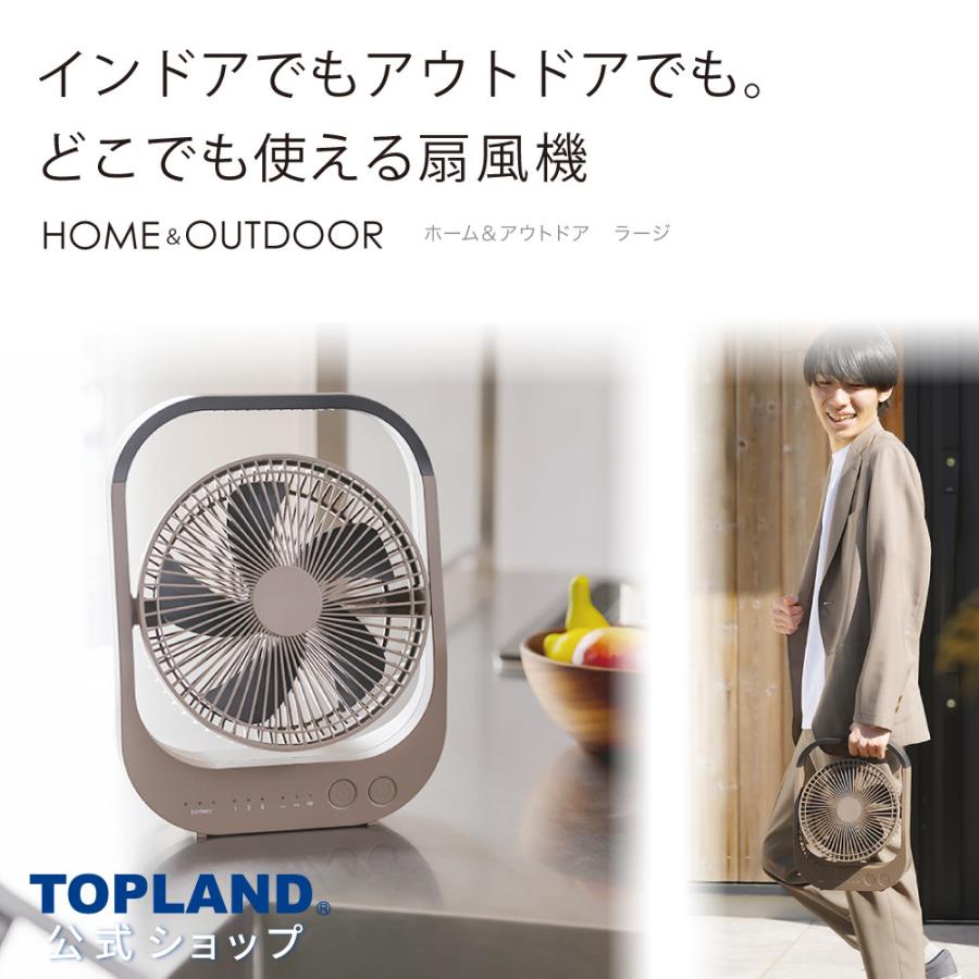 TOPLAND（トップランド） 扇風機 卓上扇風機 コードレス 静音 充電式