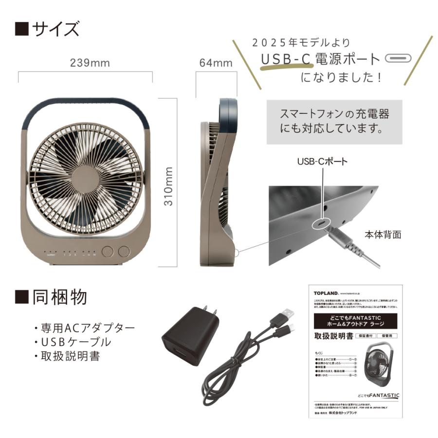 TOPLAND（トップランド） 扇風機 卓上扇風機 コードレス 静音 充電式