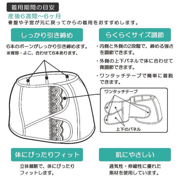 産後用ウエストニッパー　3Ｌ　【ブランド】ダッコ(dacco)　｜toplifestore｜03