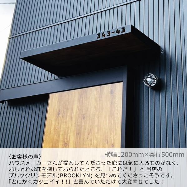 【正規販売店】 男前看板庇 ブルックリンモデル 【横幅150cm、奥行60cm】ひさし 店舗看板 屋根 庇　ひさしっくす 【2898328208】(105270円)