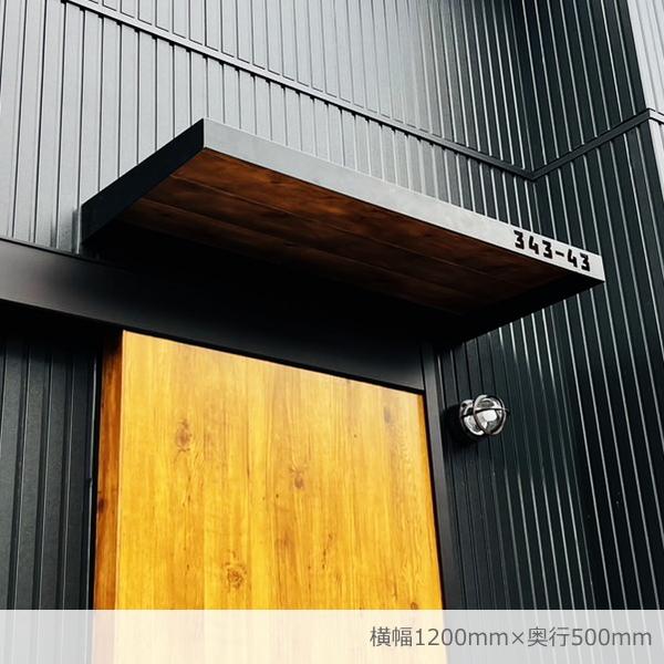 【正規販売店】 男前看板庇 ブルックリンモデル 【横幅150cm、奥行60cm】ひさし 店舗看板 屋根 庇　ひさしっくす 【2898328208】(105270円)