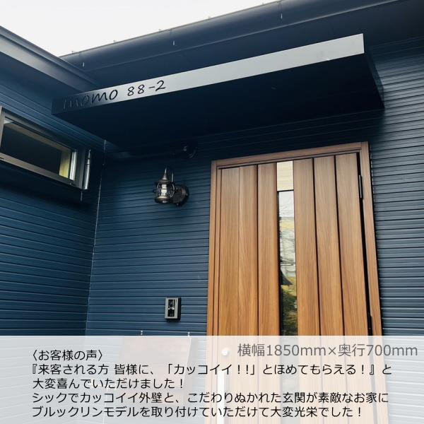 【正規販売店】 男前看板庇 ブルックリンモデル 【横幅150cm、奥行60cm】ひさし 店舗看板 屋根 庇　ひさしっくす 【2898328208】(105270円)