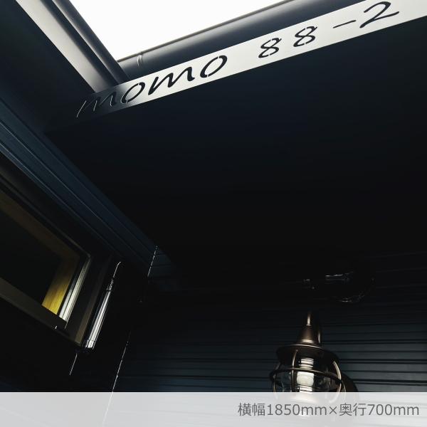 【正規販売店】 男前看板庇 ブルックリンモデル 【横幅150cm、奥行60cm】ひさし 店舗看板 屋根 庇　ひさしっくす 【2898328208】(105270円)