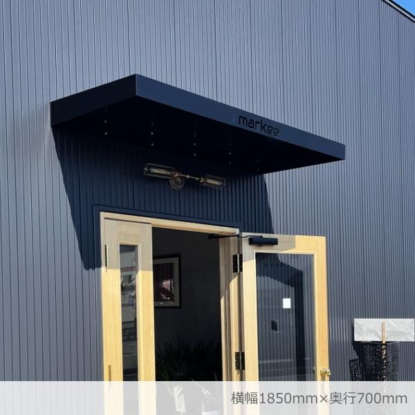 【正規販売店】 男前看板庇 ブルックリンモデル 【横幅150cm、奥行60cm】ひさし 店舗看板 屋根 庇　ひさしっくす 【2898328208】(105270円)