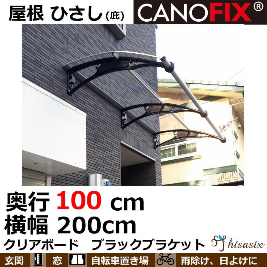 ベランダ 屋根 後付け 庇 2階 ひさし ケノフィックス 奥行100cm ベランダ 屋根 後付け 庇 2階 ひさし ケノフィックス 奥行100cm