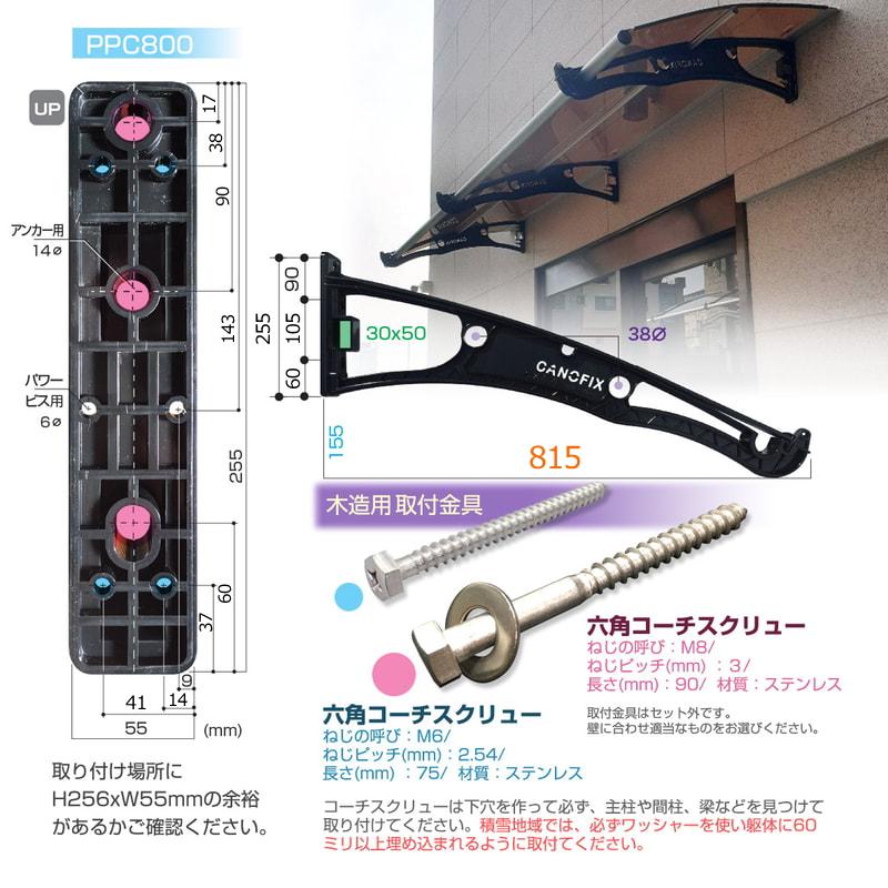 ベランダ 屋根 後付け 庇 2階 ひさし ケノフィックス 奥行80cm ベランダ 屋根 後付け 庇 2階 ひさし ケノフィックス 奥行80cm
