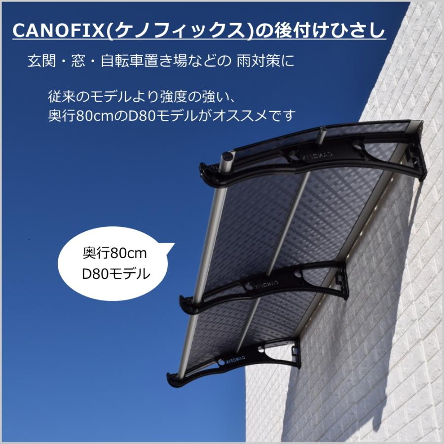 ベランダ 屋根 後付け 庇 DIY 2階 ひさし ケノフィックス 奥行