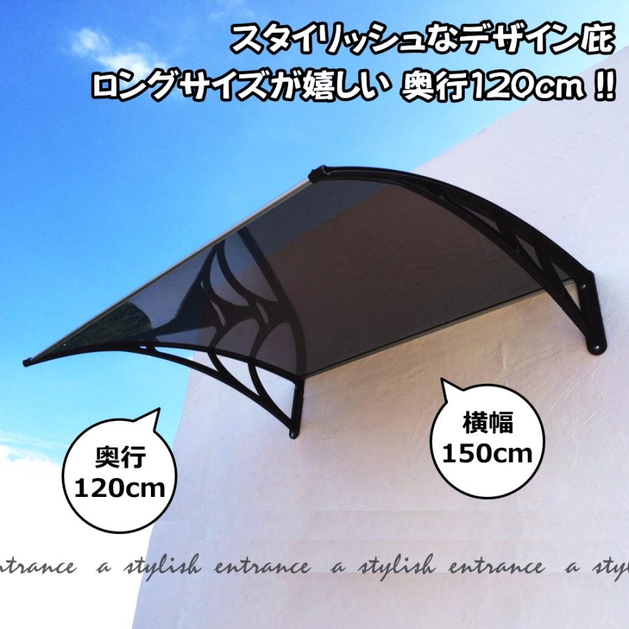 庇 後付け DIY おしゃれ DVモデル150 ブラウン×ブラック 横幅 庇 後付け DIY おしゃれ DVモデル150 ブラウン×ブラック 横幅