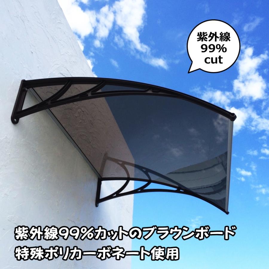 庇 後付け DIY おしゃれ DVモデル150 ブラウン×ブラック 横幅 庇 後付け DIY おしゃれ DVモデル150 ブラウン×ブラック 横幅