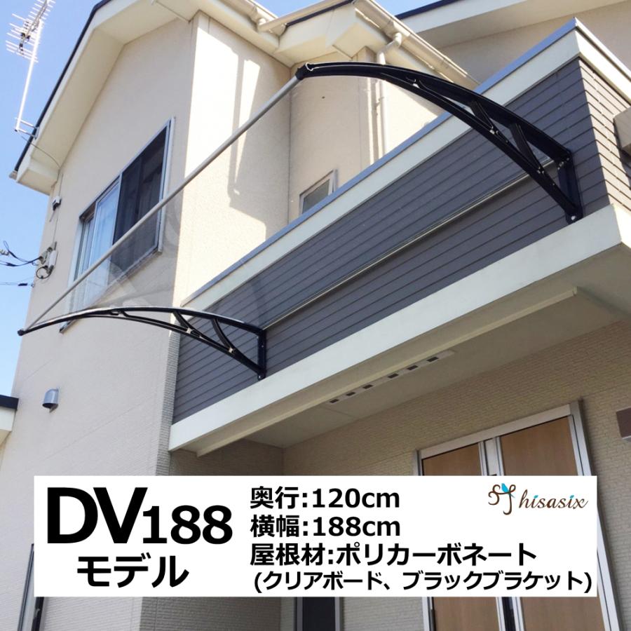 庇 後付け DIY おしゃれ DVモデル188 クリア×ブラック 横幅 庇 後付け DIY おしゃれ DVモデル188 クリア×ブラック 横幅