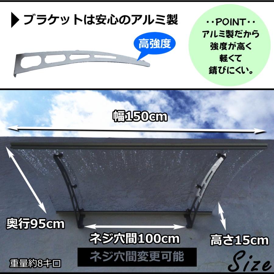 庇 後付け 自転車置き場 EAモデル150 クリア×シルバー 横幅150奥行95 （ひさし おしゃれ DIY 玄関庇 日よけ 雨よけ 勝手口 窓 W150×D95 ひさしっくす) - 1