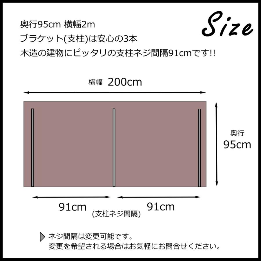 庇 後付け 自転車置き場 EAモデル200ブラウン 横幅200cm奥行(出 庇 後付け 自転車置き場 EAモデル200ブラウン 横幅200cm奥行(出