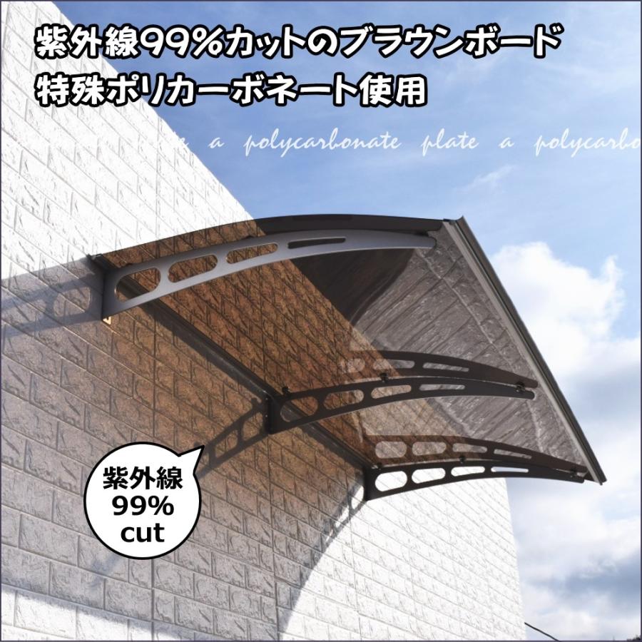 庇　後付け　自転車置き場　横幅200cm奥行(出幅)95cm　DIY　玄関　W200×D95　EAモデル200ブラウン　雨よけ　屋根　おしゃれ　（ひさし　雨除け　日よけ　ひさしっくす)