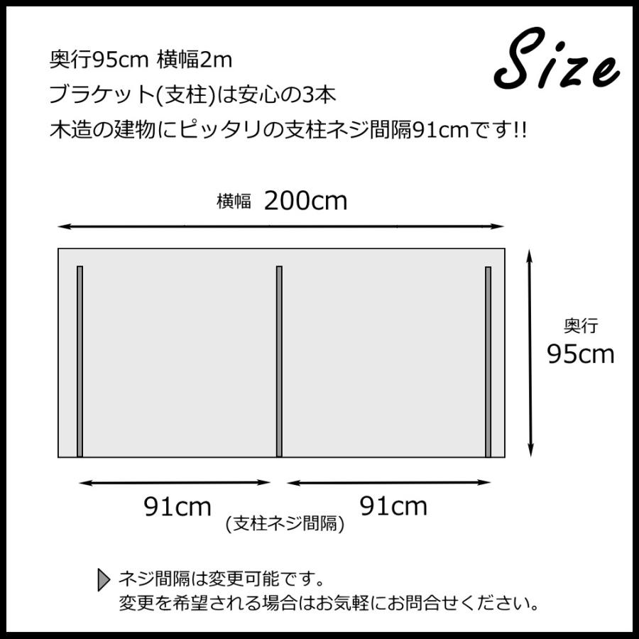 庇 後付け 自転車置き場 EAモデル200 クリア 横幅200cm奥行(出幅)95cm（ひさし おしゃれ DIY 玄関 屋根 窓 日よけ 雨よけ 雨除け W200×D95 ひさしっくす) |  | 12