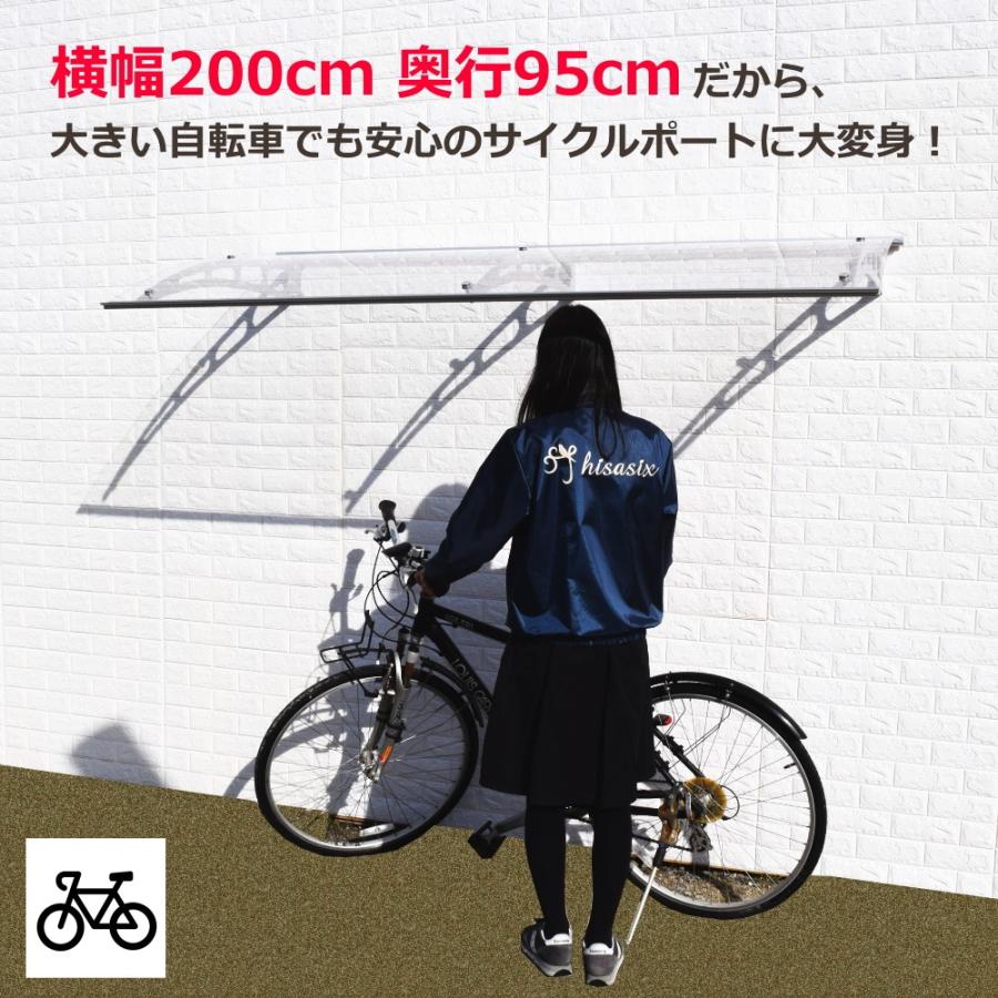 庇 後付け 自転車置き場 EAモデル200 クリア 横幅200cm奥行(出幅 庇 後付け 自転車置き場 EAモデル200 クリア 横幅200cm奥行(出幅