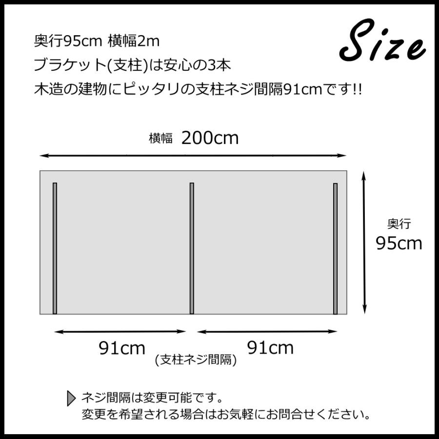 庇 後付け 自転車置き場 EAモデル200フローズン 横幅200cm奥行 庇 後付け 自転車置き場 EAモデル200フローズン 横幅200cm奥行