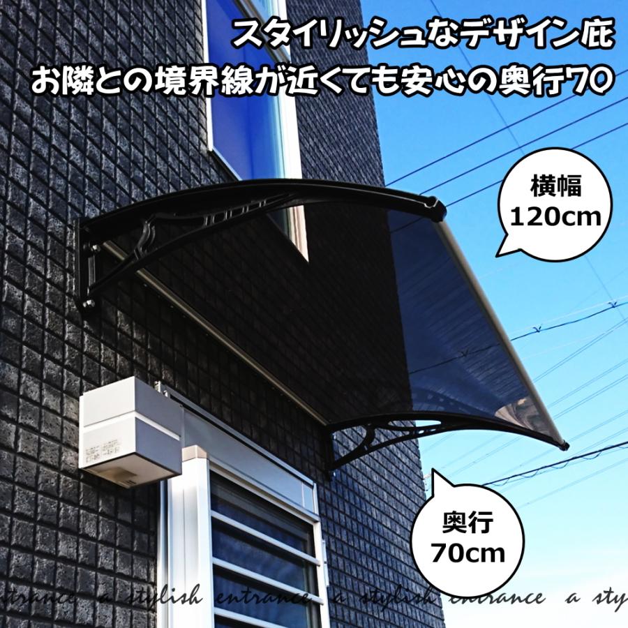 庇 後付け DIY おしゃれ Hモデル120 ブラウン×ブラック 横幅 庇 後付け DIY おしゃれ Hモデル120 ブラウン×ブラック 横幅