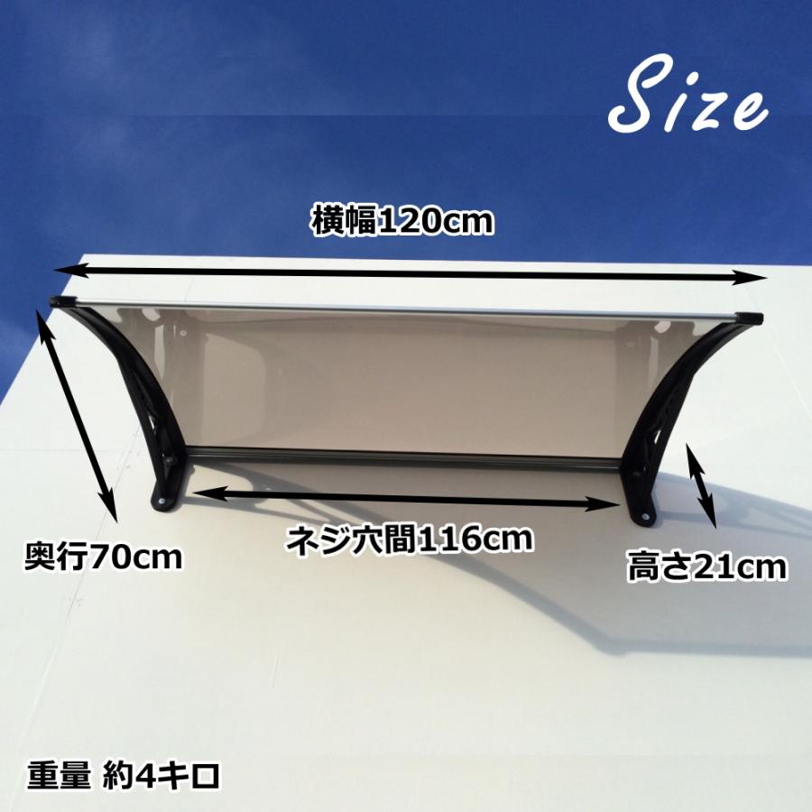 庇 後付け DIY おしゃれ Hモデル120 ブラウン×ブラック 横幅 庇 後付け DIY おしゃれ Hモデル120 ブラウン×ブラック 横幅