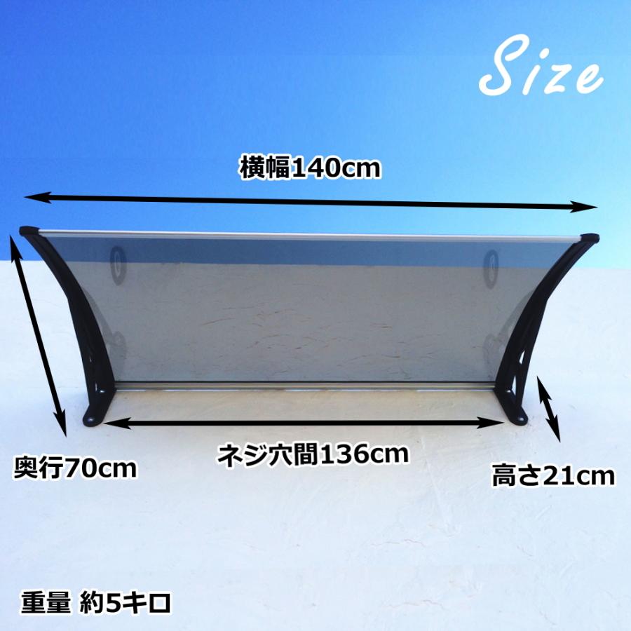 庇 後付け DIY おしゃれ Hモデル140 ブラウン×ブラック 横幅 庇 後付け DIY おしゃれ Hモデル140 ブラウン×ブラック 横幅