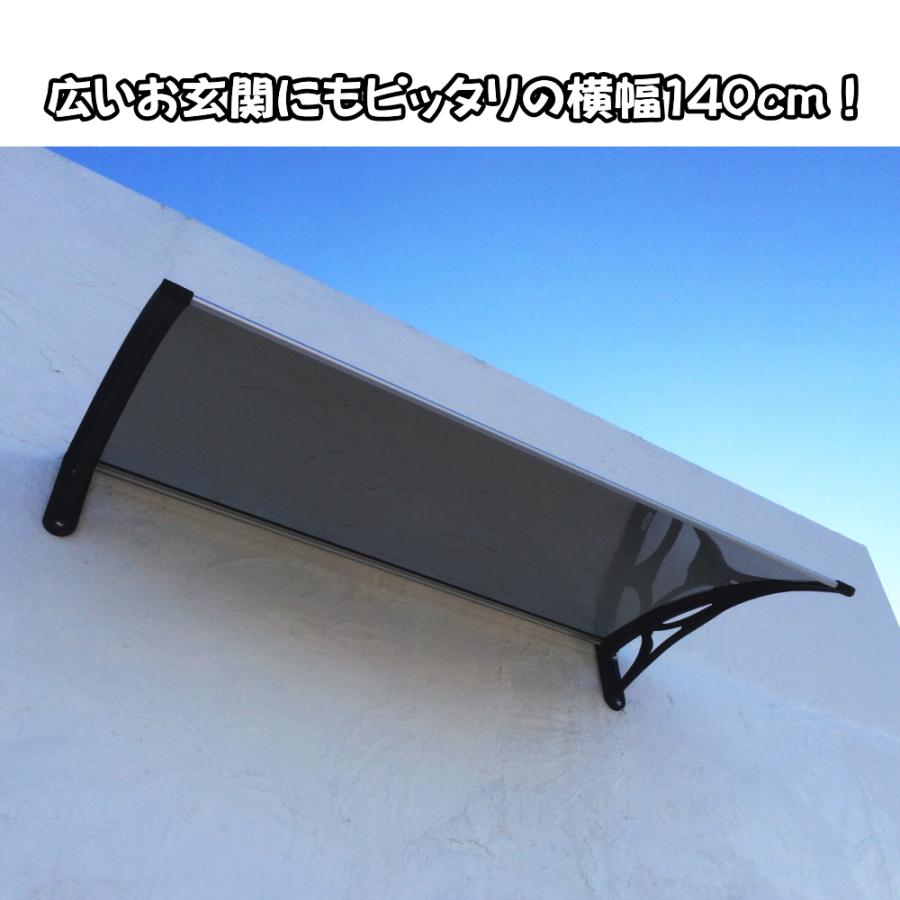 庇 後付け DIY おしゃれ Hモデル140 ブラウン×ブラック 横幅 庇 後付け DIY おしゃれ Hモデル140 ブラウン×ブラック 横幅