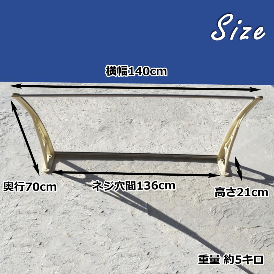 庇 後付け DIY おしゃれ Hモデル140 クリア×ホワイト 横幅140cm 庇 後付け DIY おしゃれ Hモデル140 クリア×ホワイト 横幅140cm