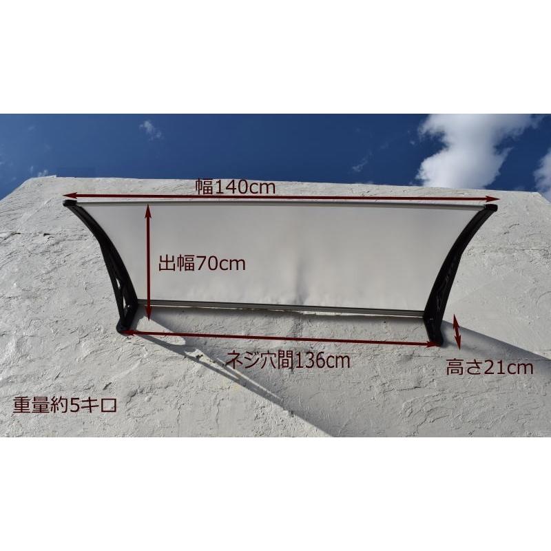 庇 後付け DIY おしゃれ Hモデル140 フローズン×ブラック 横幅 庇 後付け DIY おしゃれ Hモデル140 フローズン×ブラック 横幅