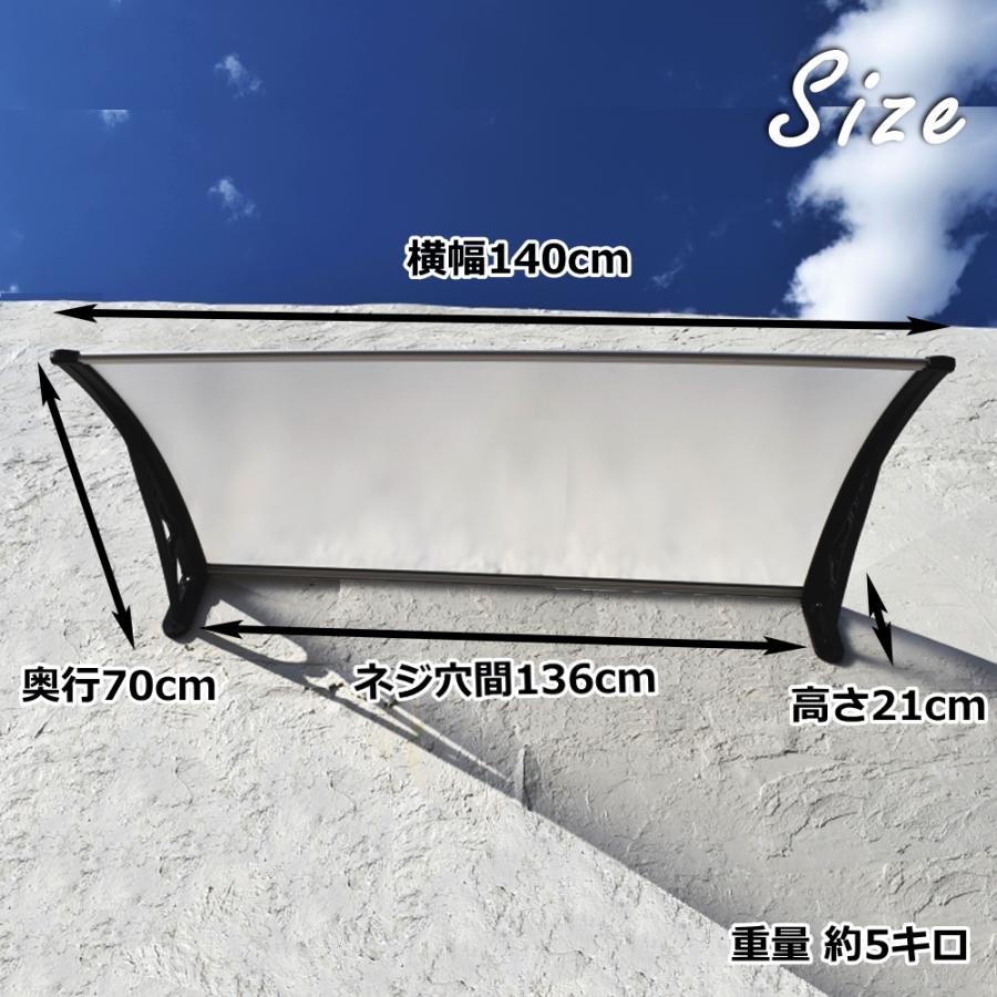 庇 後付け DIY おしゃれ Hモデル140 フローズン×ブラック 横幅 庇 後付け DIY おしゃれ Hモデル140 フローズン×ブラック 横幅