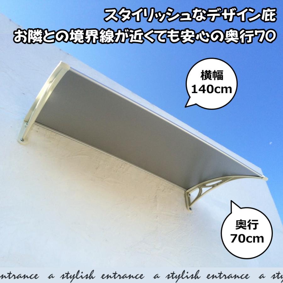 庇 後付け DIY おしゃれ Hモデル140 シルバー×ホワイト 横幅 庇 後付け DIY おしゃれ Hモデル140 シルバー×ホワイト 横幅