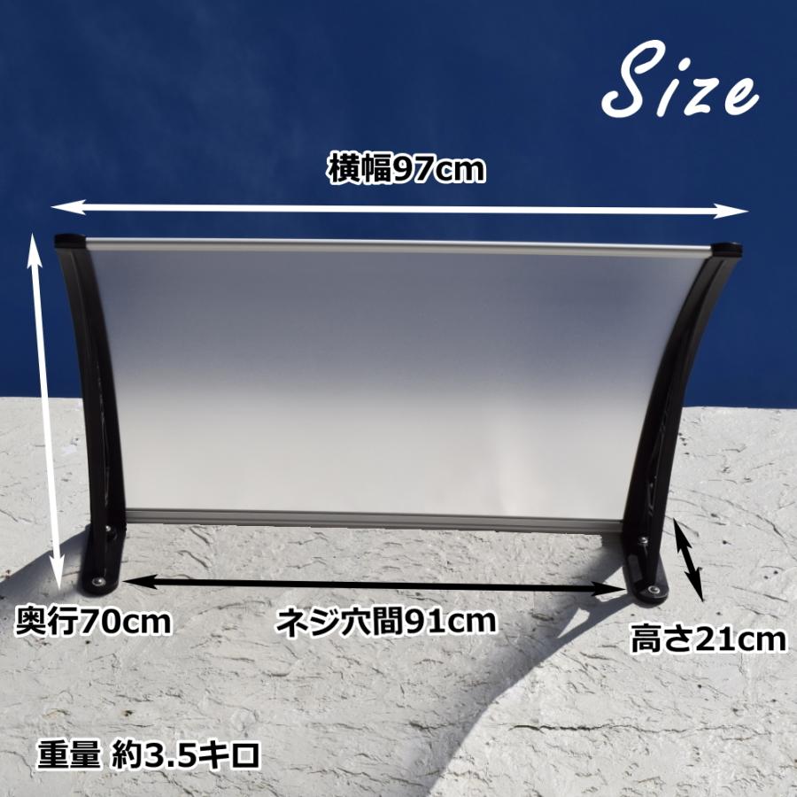 庇 後付け DIY おしゃれ Hモデル97 フローズン×ブラック 横幅 庇 後付け DIY おしゃれ Hモデル97 フローズン×ブラック 横幅