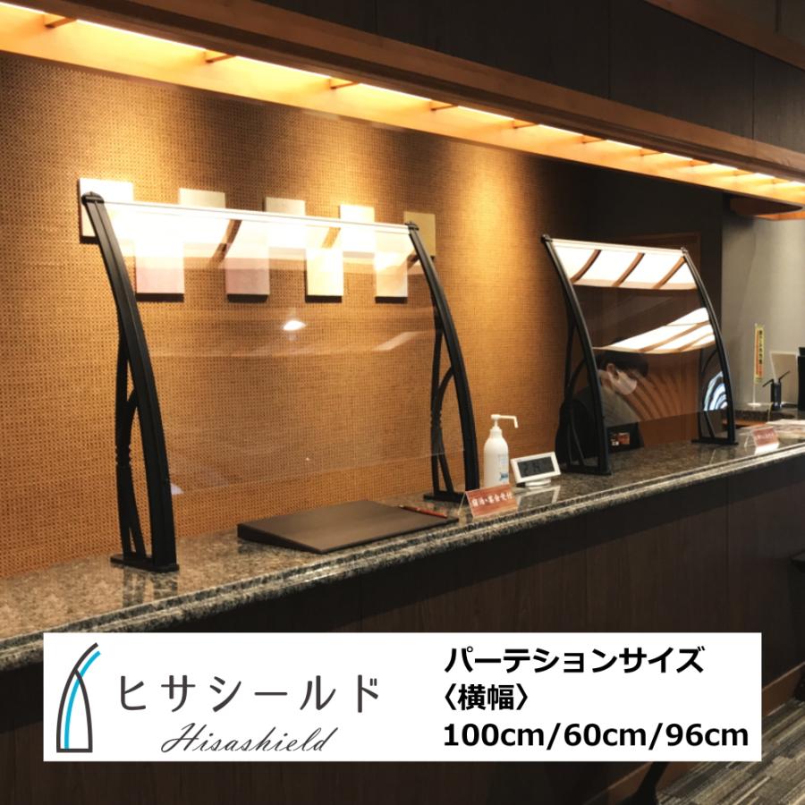 飛沫防止 パーテーション ヒサシールド 横幅60cm 100cm  飛沫ガード 飛沫感染防止 クリニック オフィス ホテル 対面時のウイルス飛沫拡散を防止 スニーズガード | ブランド登録なし