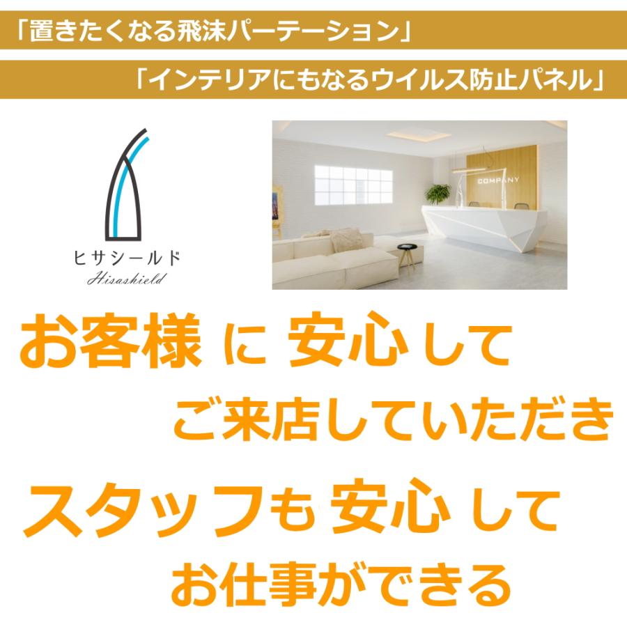 飛沫防止 パーテーション ヒサシールド 横幅60cm 100cm  飛沫ガード 飛沫感染防止 クリニック オフィス ホテル 対面時のウイルス飛沫拡散を防止 スニーズガード | ブランド登録なし | 11