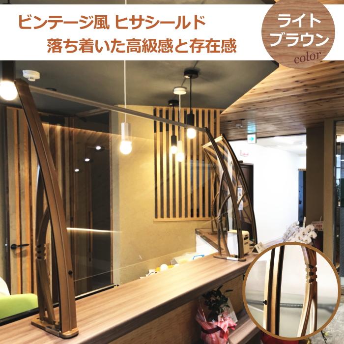 飛沫防止 パーテーション ヒサシールド 横幅60cm 100cm  飛沫ガード 飛沫感染防止 クリニック オフィス ホテル 対面時のウイルス飛沫拡散を防止 スニーズガード | ブランド登録なし | 08