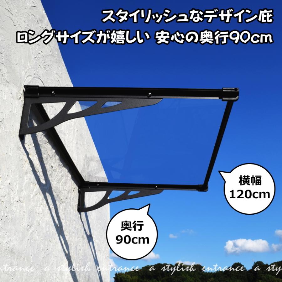 庇 後付け DIY おしゃれ MAXモデル120クリア×ブラック 横幅120cm 庇 後付け DIY おしゃれ MAXモデル120クリア×ブラック 横幅120cm
