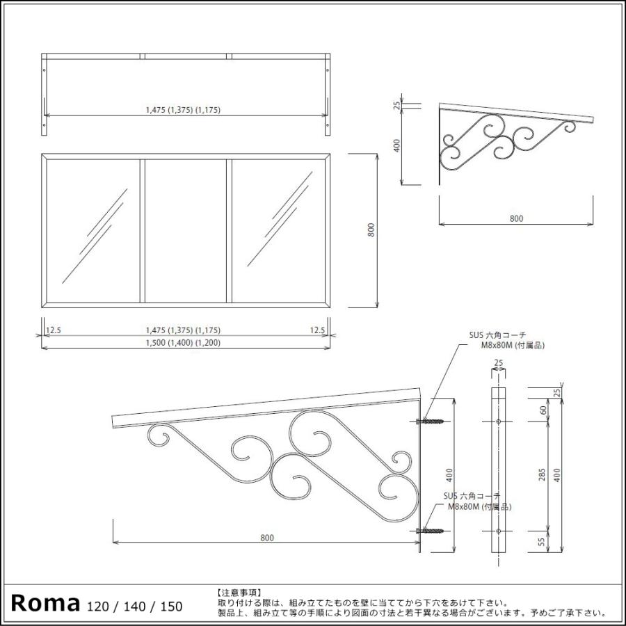 庇 後付け おしゃれ ローマモデル140 クリア 横幅140cm奥行80cm (ひさし 自転車 DIY 玄関 屋根 窓 勝手口 日よけ 雨除け W140×D80 ひさしっくす)｜topmax｜08