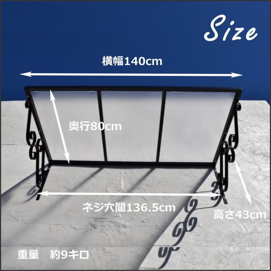 庇 後付け おしゃれ 自転車置き場 ローマモデル140 フローズン 庇 後付け おしゃれ 自転車置き場 ローマモデル140 フローズン
