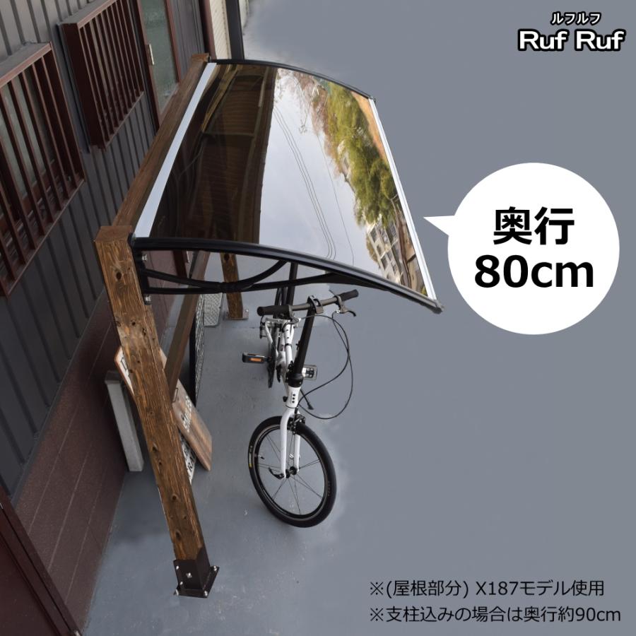 ミニサイクルポート Ruf Ruf（ルフルフ） サイクルポート （自転車置き場　屋根　雨よけ　自転車 ひさしっくす） | ブランド登録なし | 02