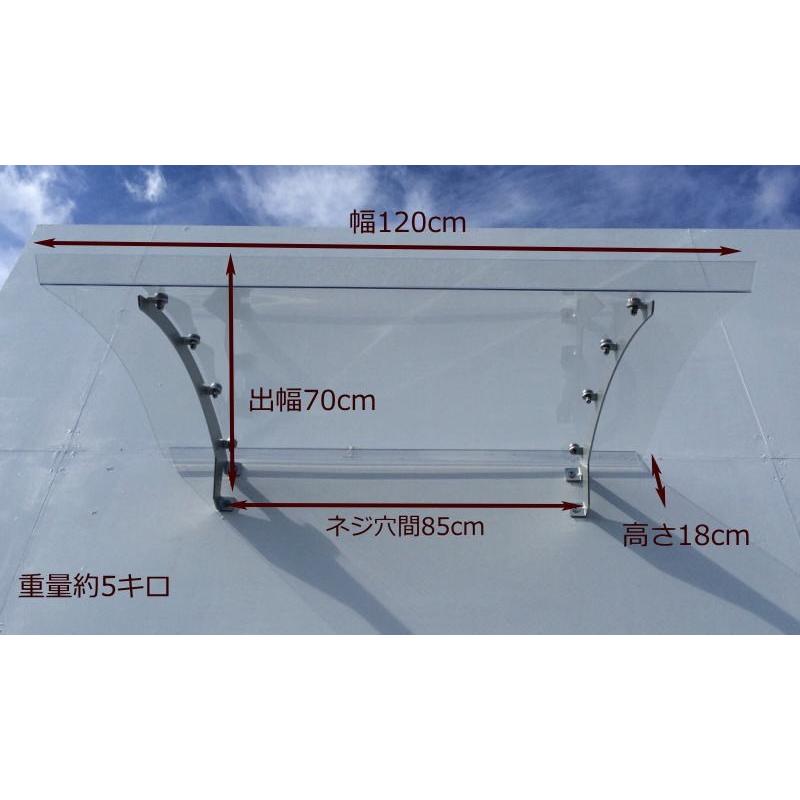 庇 後付け DIY おしゃれ スカイラインモデル クリア 横幅120cmx奥行70cm（ひさし 玄関 窓 屋根 日よけ 雨除け 勝手口 ひさしっくす)｜topmax｜04