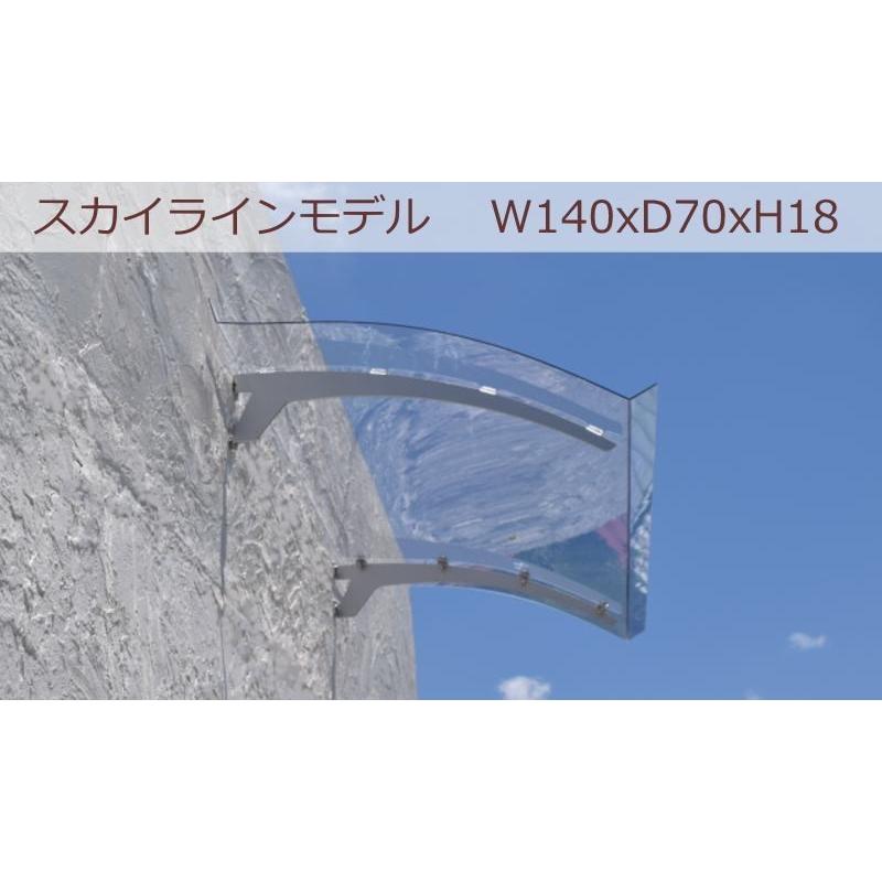 庇 後付け DIY おしゃれ スカイラインモデル クリア 横幅140cmx 庇 後付け DIY おしゃれ スカイラインモデル クリア 横幅140cmx